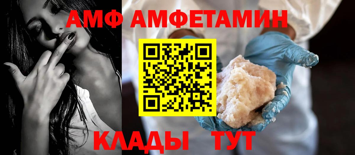 Амфетамин VHQ Прокопьевск