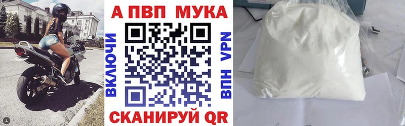 A-PVP VHQ Прокопьевск