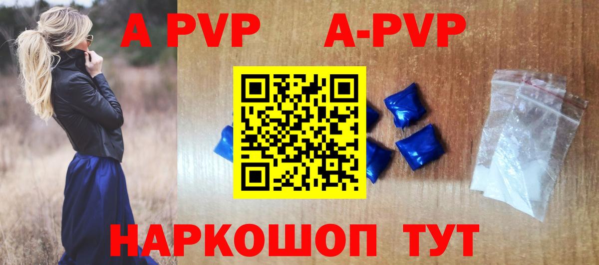 Прокопьевск  Alpha PVP Соль  Вход с VPN  А ПВП Crystall  Alpha PVP  где продают наркотики  APVP СК КРИС 