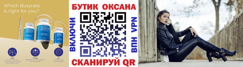 кракен зеркало  магазин продажи   Прокопьевск  БУТИРАТ Butirat 