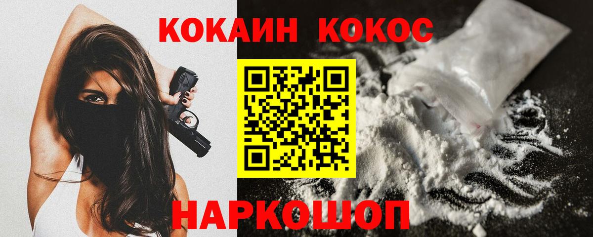 Прокопьевск  Кокаин FishScale  где купить наркотик  Кокаин 98%  Вход с VPN 