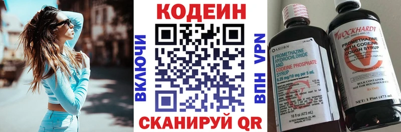 Кодеиновый сироп Lean Purple Drank  сколько стоит  Прокопьевск 