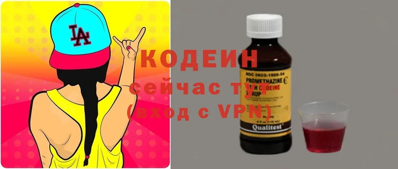 дарк нет телеграм  как найти   Прокопьевск  Codein Purple Drank 