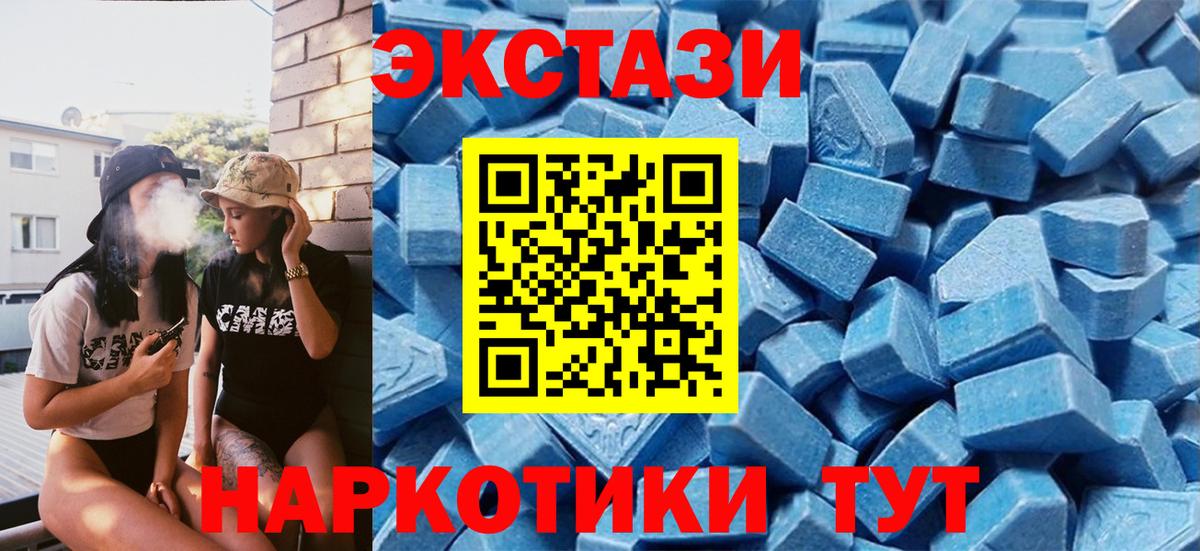 Экстази DUBAI  Вход с VPN  даркнет Telegram  ЭКСТАЗИ  Ecstasy круглые  Прокопьевск 