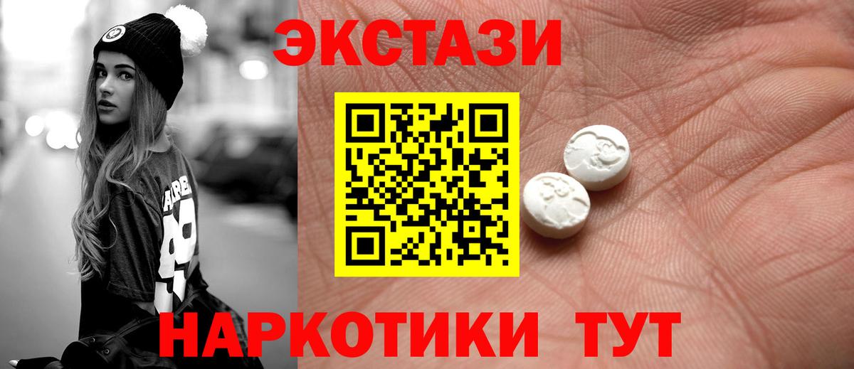 ЭКСТАЗИ 99% Прокопьевск