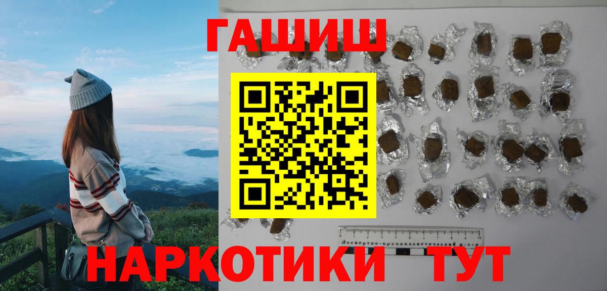 Гашиш Cannabis Прокопьевск