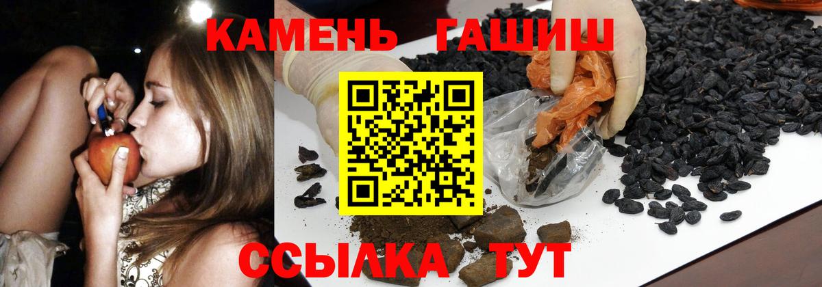 Прокопьевск  ГАШИШ  Вход с VPN  ГАШИШ Cannabis 