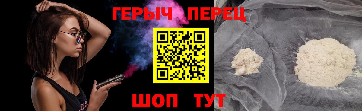 ГЕРОИН белый Прокопьевск