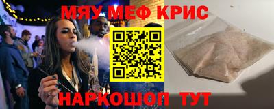 меф Заводоуковск