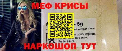 меф Заводоуковск