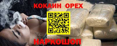 кокаин колумбия Жуковский