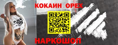 кокаин колумбия Жуковский
