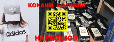 кокаин колумбия Жуковский