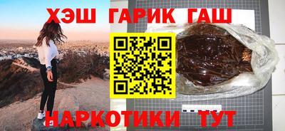 гашик Заволжье