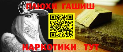 гашик Заволжье