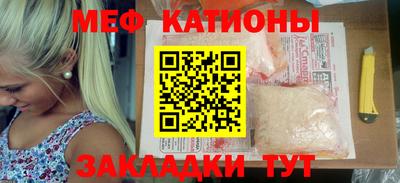 меф Заводоуковск