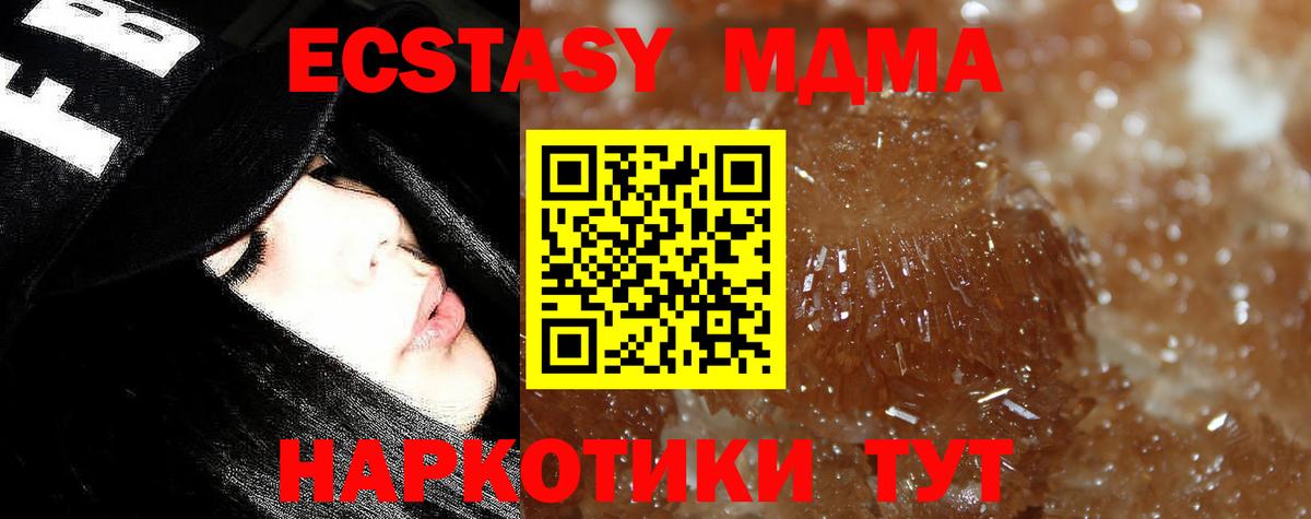 Прокопьевск  MDMA  MDMA кристаллы  Вход с VPN  MDMA VHQ 