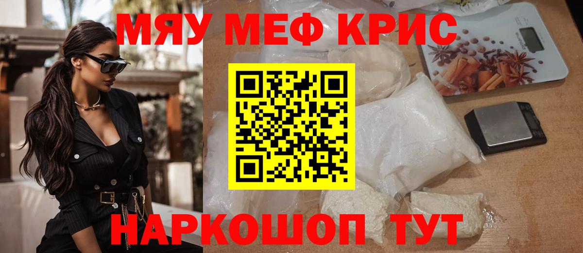 Меф мука Прокопьевск