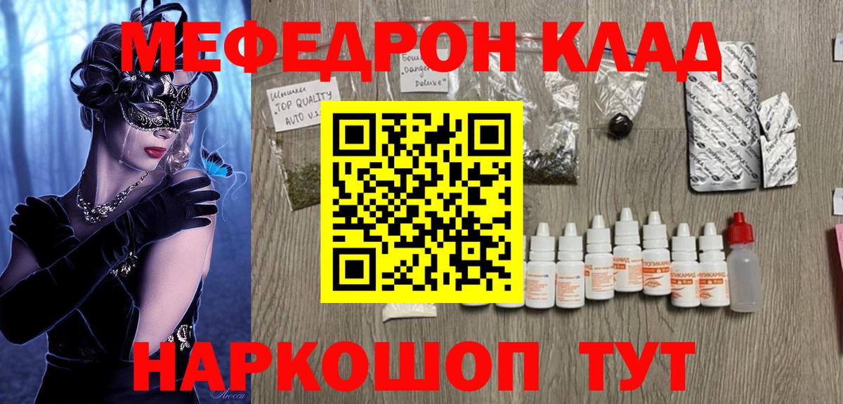 KRAKEN как войти  Вход с VPN  МЯУ-МЯУ кристаллы  Прокопьевск  Меф 4 MMC 
