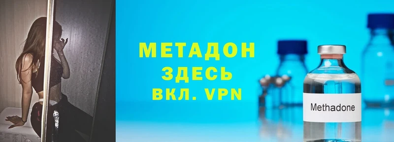 МЕТАДОН мёд  Прокопьевск 