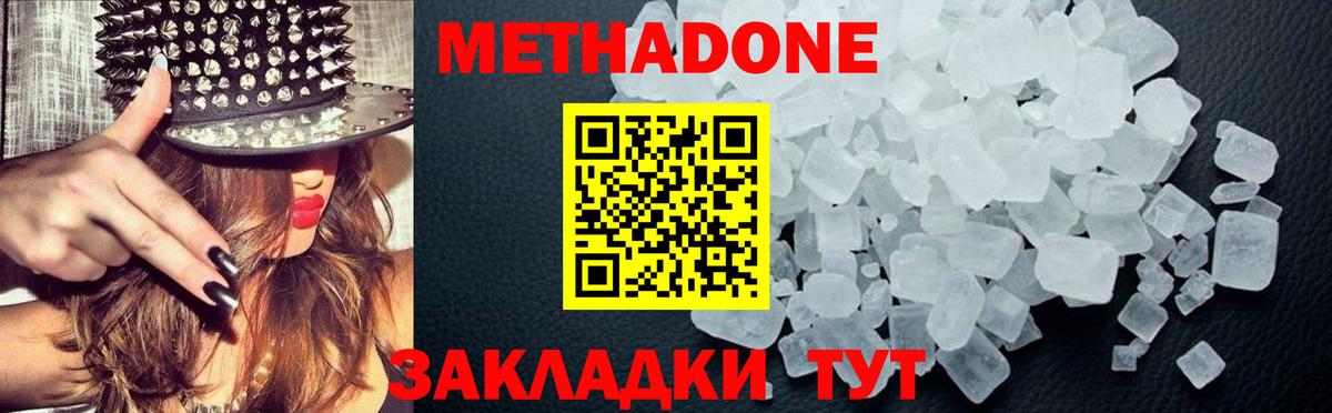 МЕТАДОН белоснежный  Вход с VPN  OMG сайт  Прокопьевск 