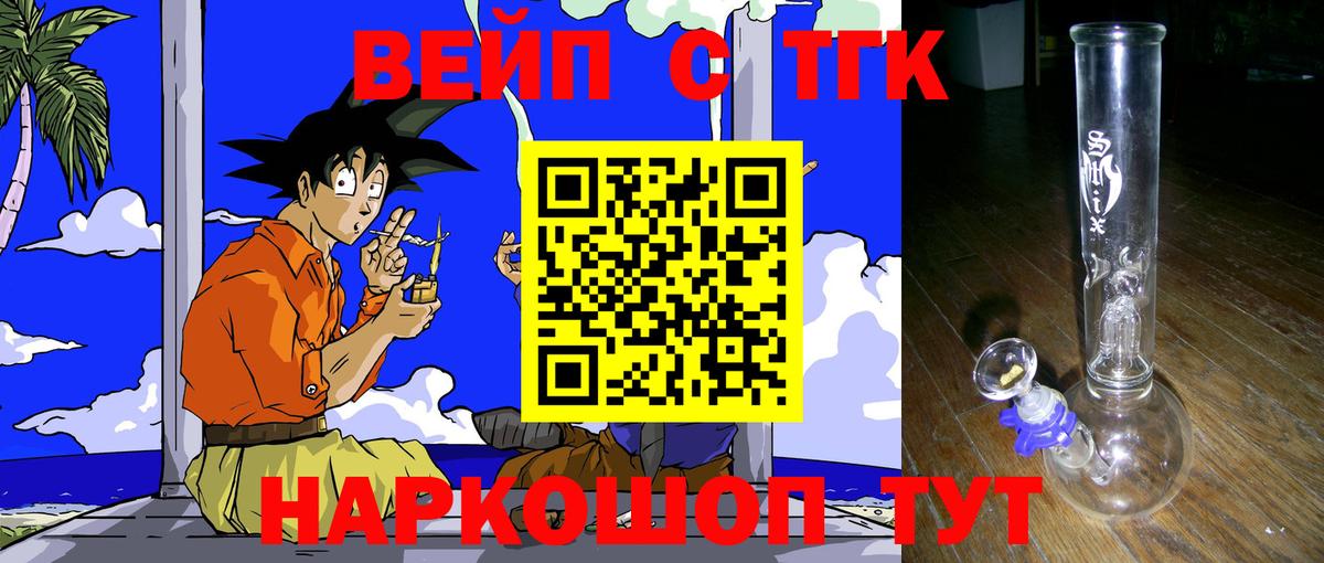 Прокопьевск  Дистиллят ТГК вейп с тгк  Вход с VPN  ТГК гашишное масло 