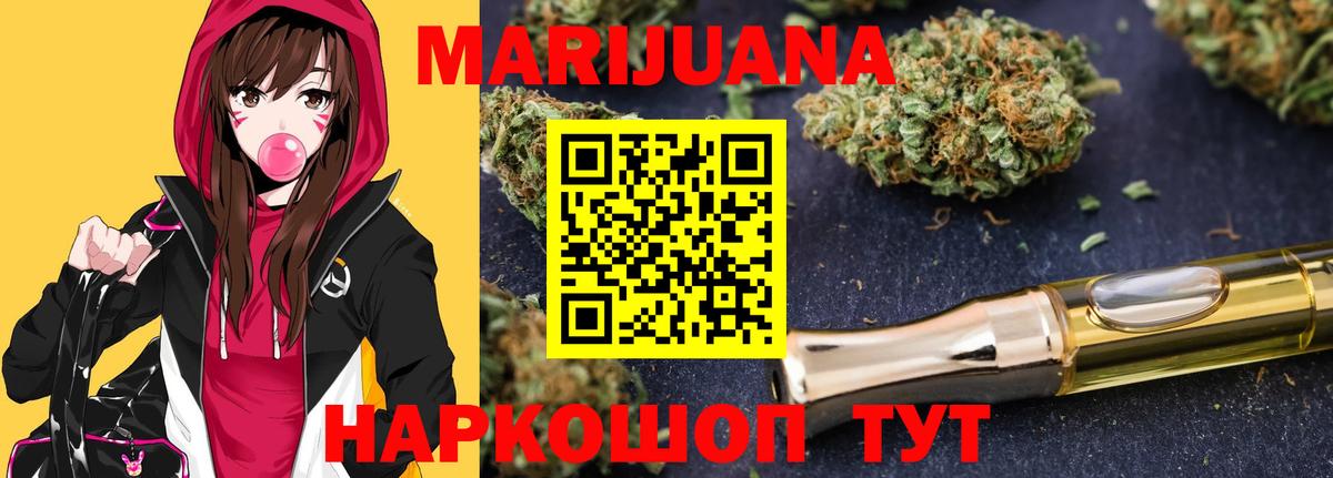 Прокопьевск  МАРИХУАНА сатива  МАРИХУАНА Amnesia  Вход с VPN 